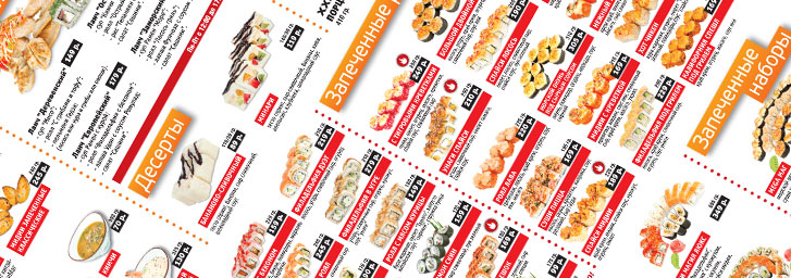 Дизайн меню для суши ресторана